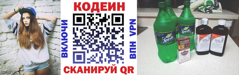 Codein Purple Drank  гидра онион  Богородск 