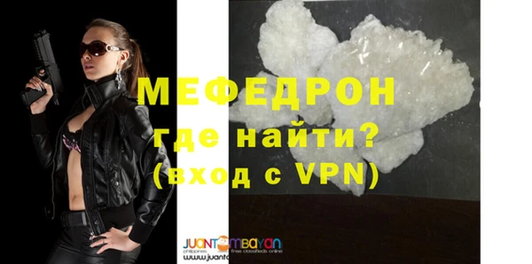 мефедрон мука Абаза